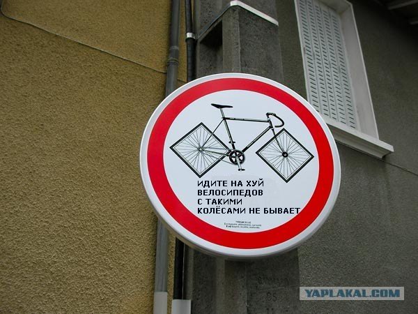 Во Франции рисуют знаки