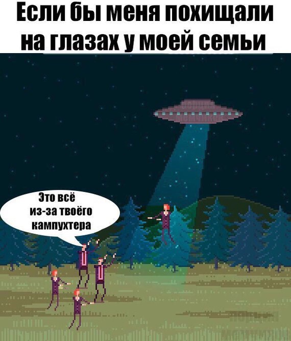 НЛО напало на женщину