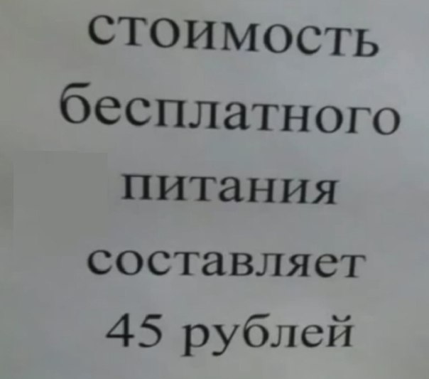 Это можно встретить каждый день ...