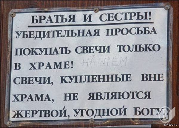 РПЦ против «Ведьминой радости», Кинешма