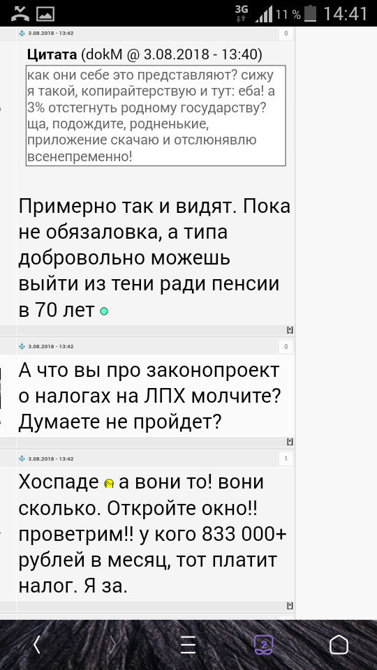 С 1 января 2019 года российские граждане будут платить новый налог – налог на профессиональный доход.