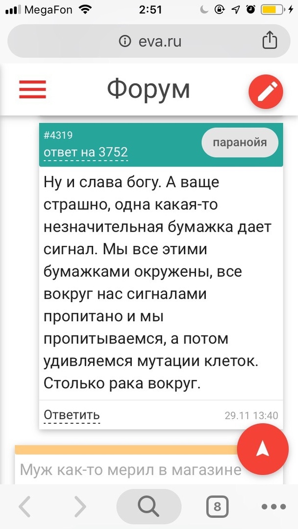 Я тебе говорил, что такое безумие?! Часть 5