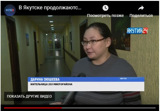 Скандал в Якутске. Якутские родители не пускают русских детей в новую школу!