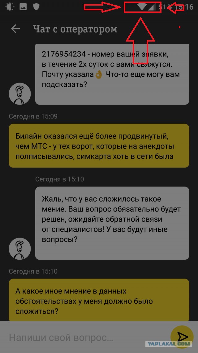 Билайну не нужны даже ворота