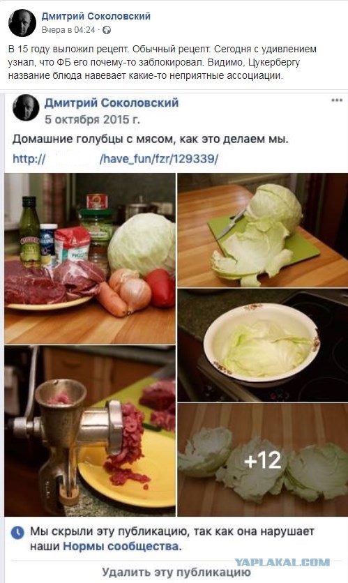 Facebook заблокировал рецепт домашних голубцов от петербуржца