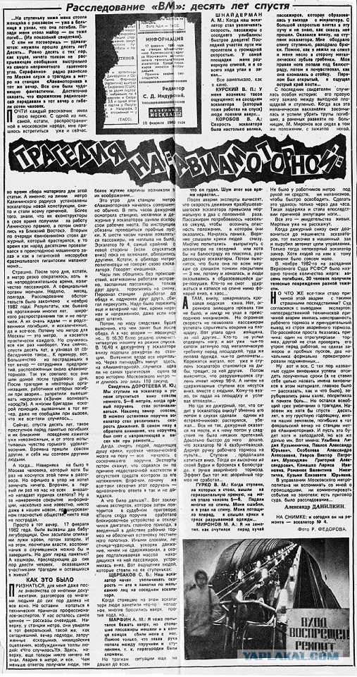 О чём умалчивали в Советском Союзе?