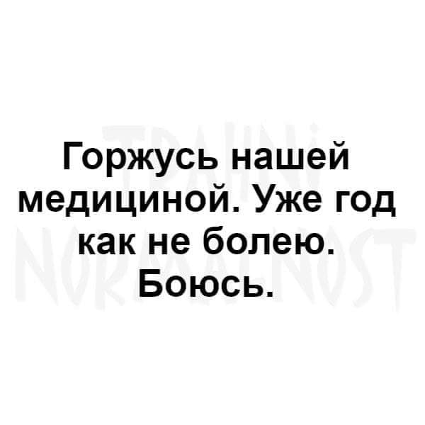 Жители Петропавловска по ночам занимают очереди в поликлиники