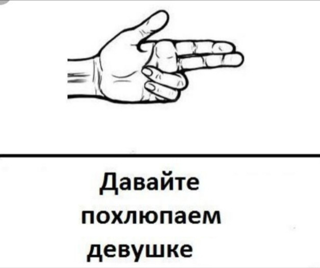 Про ревность и доверие