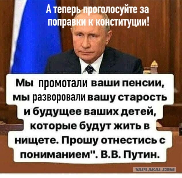 ​Путин выступит с обращением к нации в связи с голосованием по поправкам