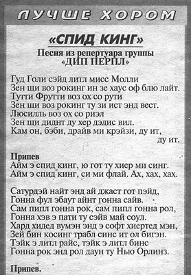 Смешная бумага ** Плакаты, вырезки из газет