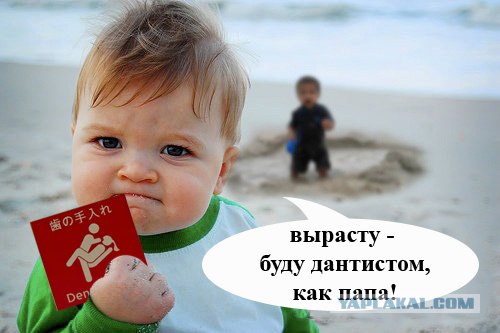 Фотожаба: Я вам покажу!
