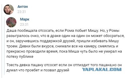 В Воркуте на вписке избили парня