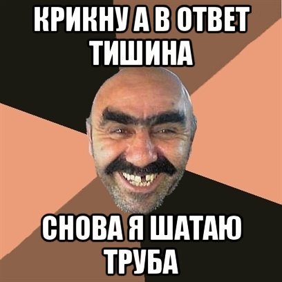 Что женщины думают про холостяков