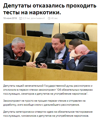 Госдума приняла проект о наказании до 10 лет тюрьмы за пропаганду наркотиков в интернете