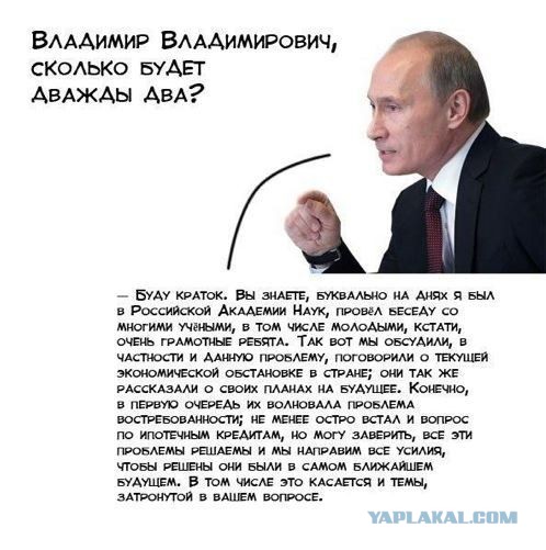 В.Путин о тарифах на ЖКХ