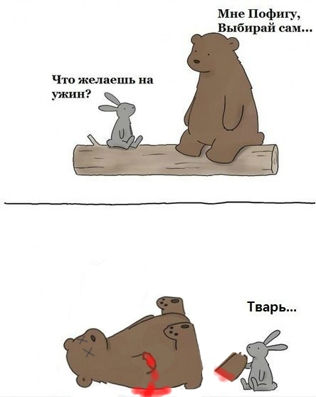 Эгоизм.