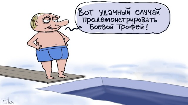 Панорама: Алексей Навальный опознал свои трусы на фотографиях крещенского купания Владимира Путина
