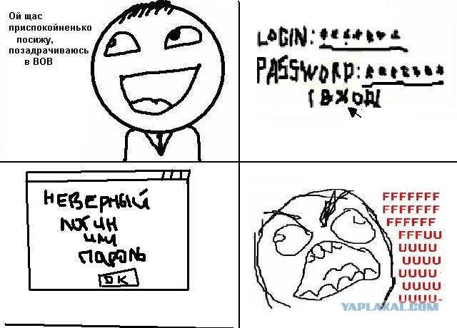 После смены пароля