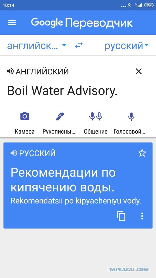 Хьюстон. Очередь с ведрами за водой у водостока в Хаден-парке