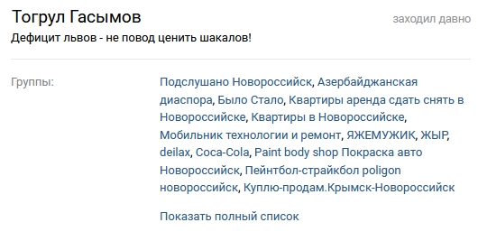 Участника чеченской войны пришедшего отремонтировать телефон сравнили с гитлеровцем