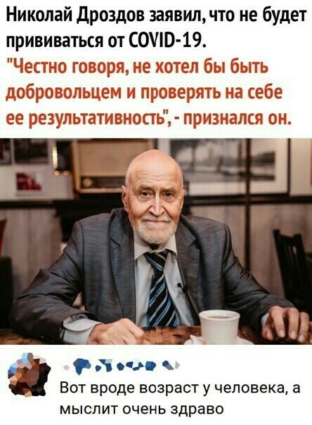 Вакцинация от коронавируса, а оно надо?