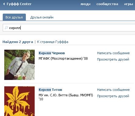 Двое молодцов воруют помощь пострадавшим в Крымске