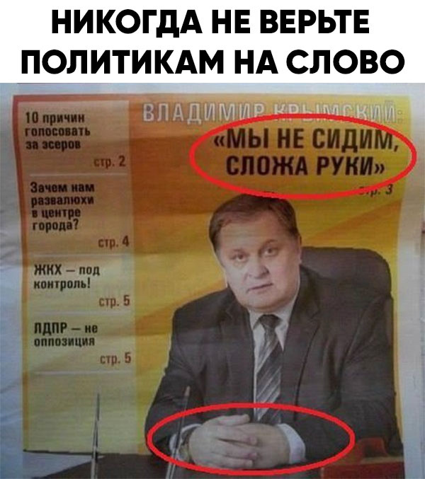Картинки и мемы для настроения 029