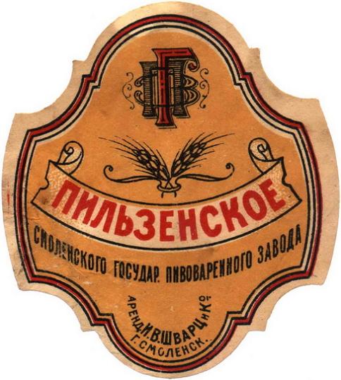 Сорта пива в СССР