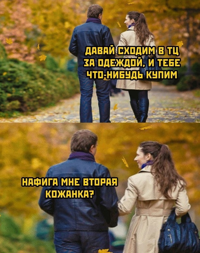 Картинки и мемы для настроения 29.09.2021