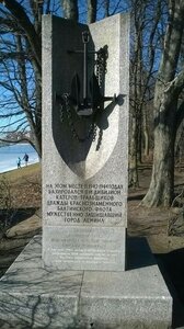 Морская блокада Ленинграда продолжалась до пятого июня 1946 года.