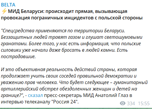 Мигранты на польско-бел. границе ломают ограждения и бросают в польских пограничников камни. В ответ летят светошумовые гранаты