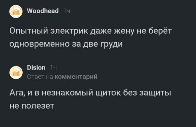 Ааа, была не была..