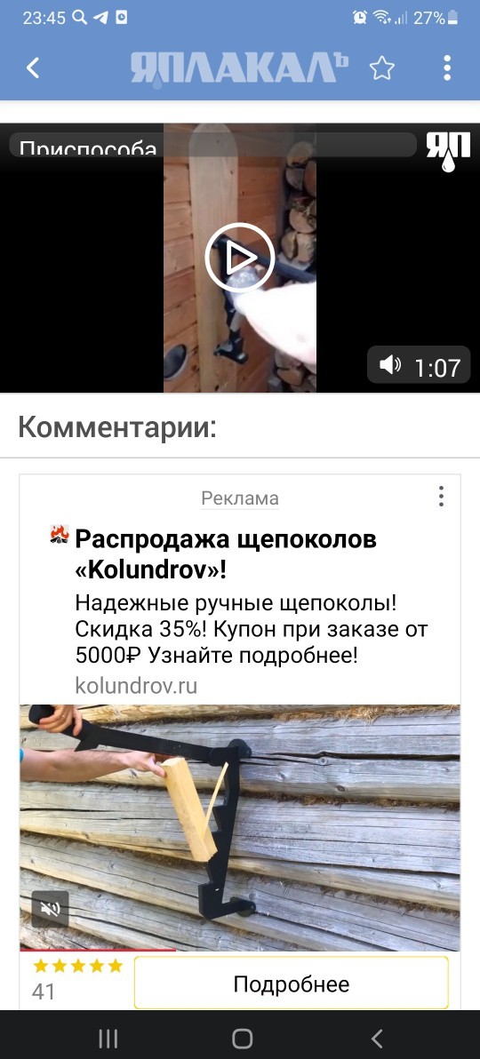 Лучше не придумаешь