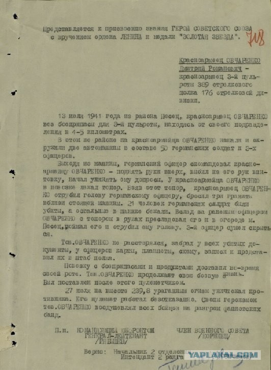 Зоя Космодемьянская.