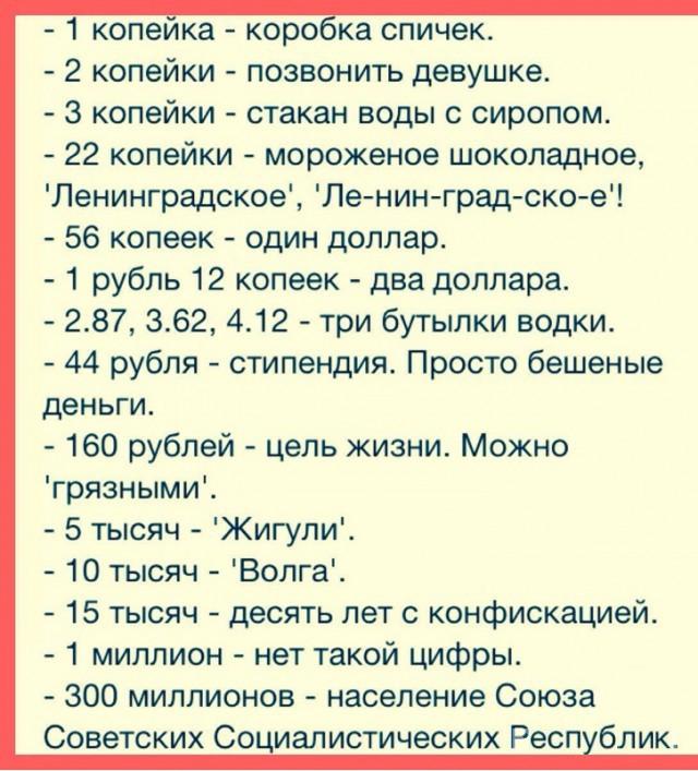 С улыбкой про прошлое