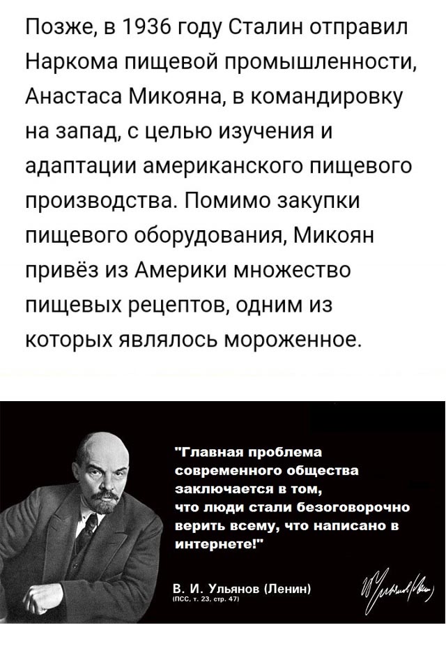 Почему советское мороженое считалось лучшим в мире?
