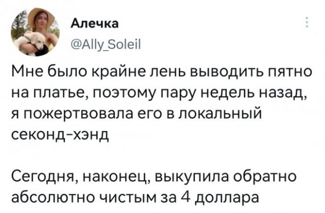 Картинки и мемы, всяко разно - 181