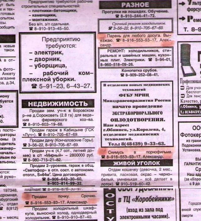 Фотоподпорка мирного времени