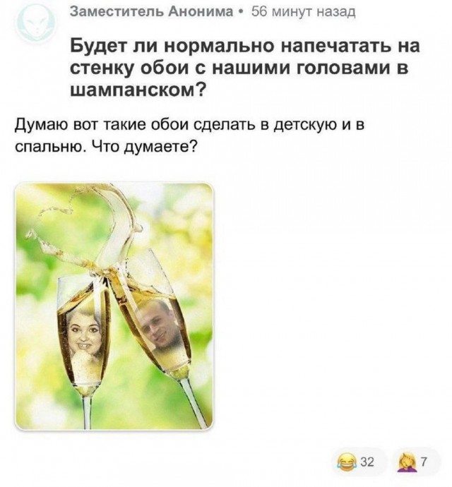 Нуштош 02.02.2024