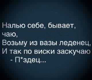 Тяпница подкралась