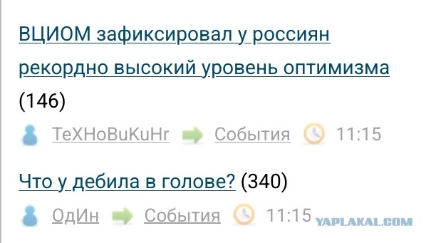 ВЦИОМ зафиксировал у россиян рекордно высокий уровень оптимизма