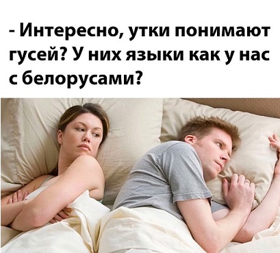 Все мужики одинаковые