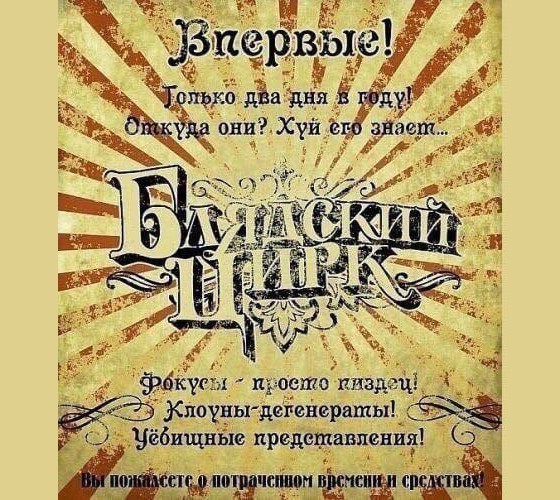 Гоблин о гибели Евгения Пригожина.