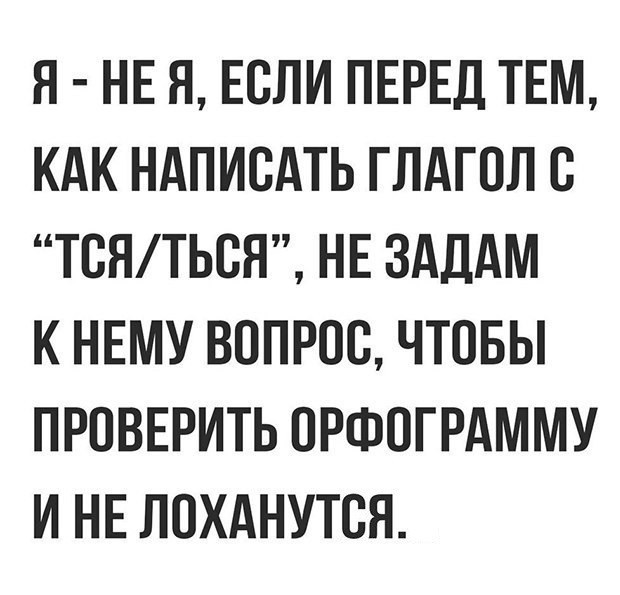Наболело