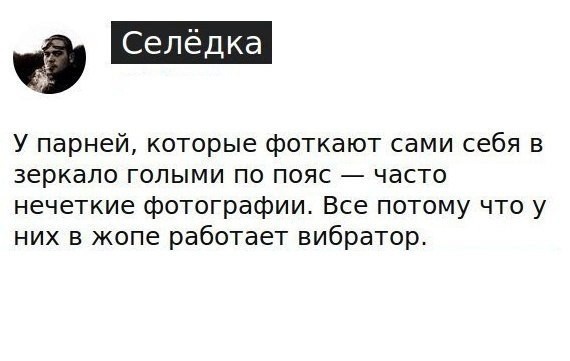 Пора деградировать. Дичь