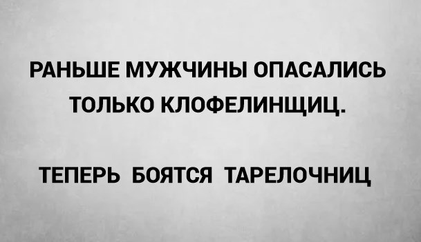 Тарелочница и европейские ценности