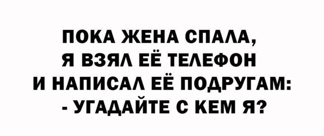 Спустя два стакана