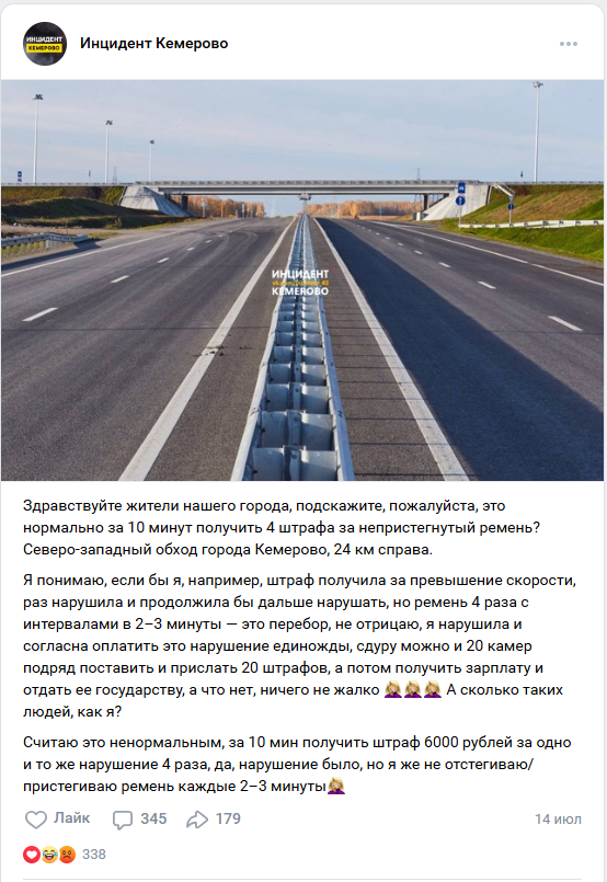 Водители путаются в постановлениях. ВС не нашел нарушения в штрафах, вынесенных подряд с двух камер