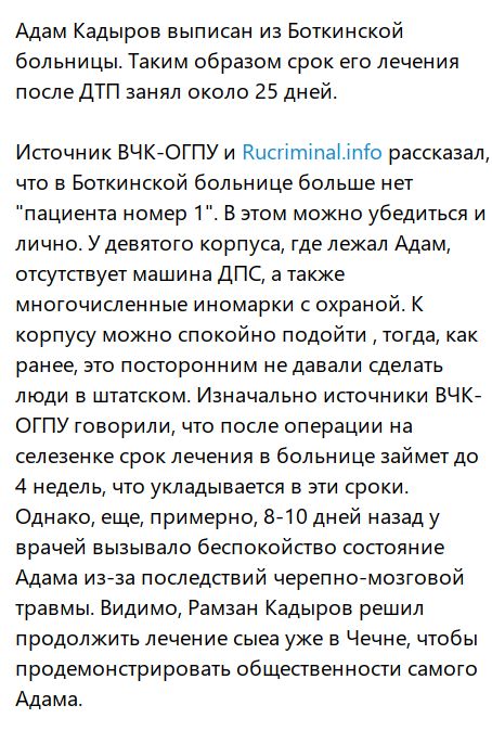 Кадыров опроверг информацию о ДТП с участием его сына Адама