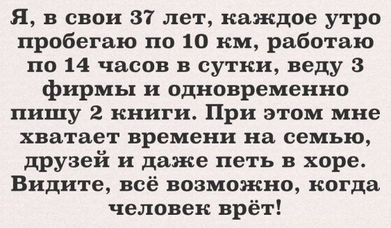 Мужчине не нужен брак